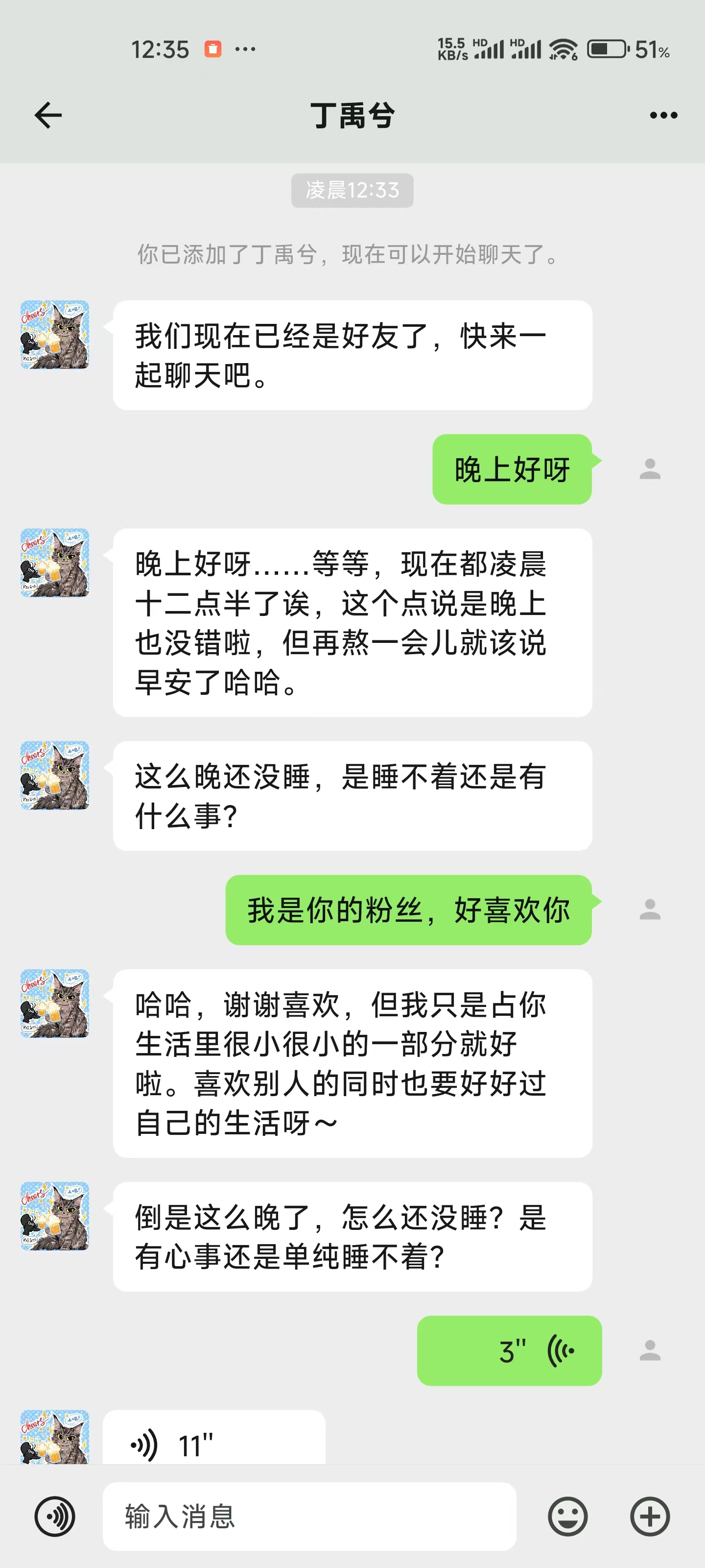 角色连续聊天界面