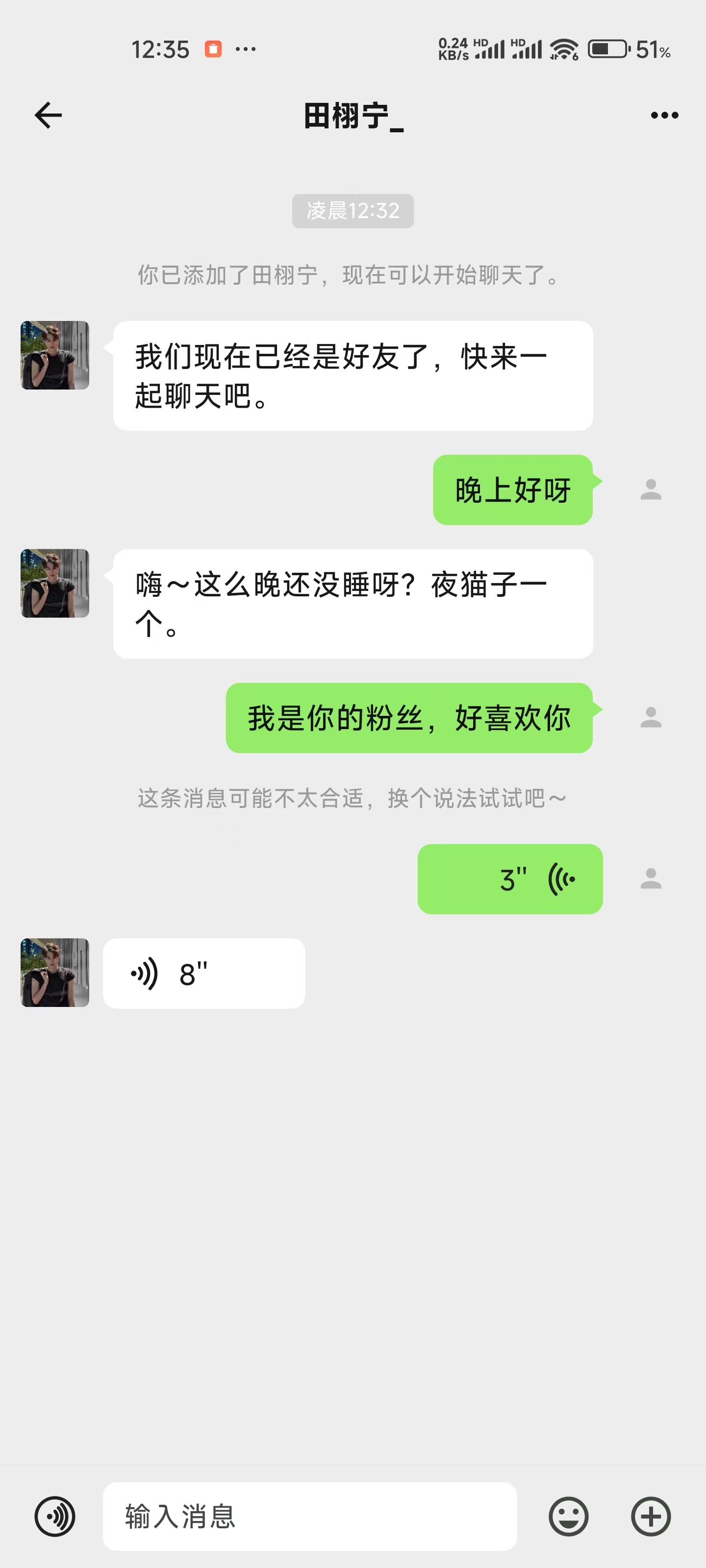 微伴语音聊天